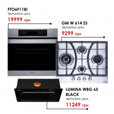 Комплект техніки Weilor: Духовка FTO6F11BI + Поверхня GM W 614 SS + Витяжка LUMINA WBG 65 BLACK