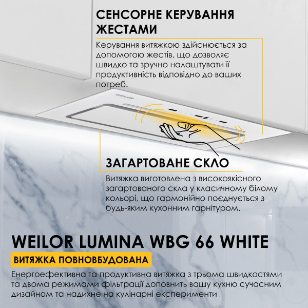 Витяжка повновбудована WEILOR LUMINA WBG 66 WHITE - зображення 2