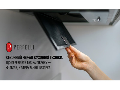 Сезонний чек-ап кухонної техніки: що перевірити раз на півроку — фільтри, прокладки, калібрування, безпека