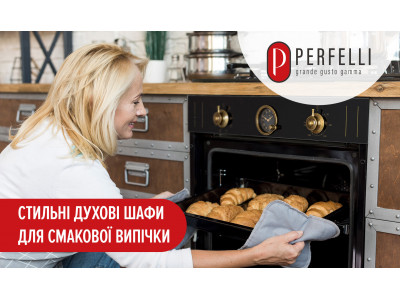  Стильні духові шафи для смачної випічки
