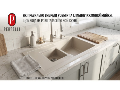 Як правильно вибрати розмір та глибину кухонної мийки, щоб вода не розліталася по всій кухні