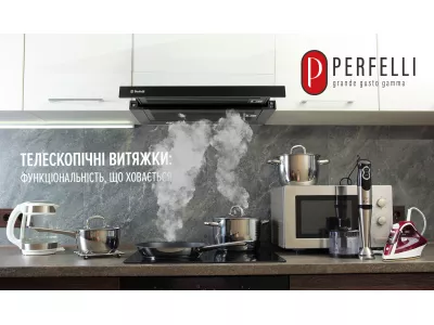 Телескопічні витяжки: прихована функціональність