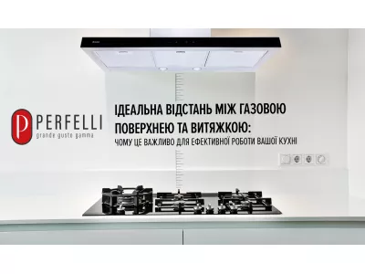 Ідеальна відстань між газовою поверхнею та витяжкою: Чому це важливо для ефективної роботи вашої кухні