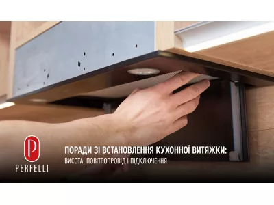 Поради зі встановлення кухонної витяжки: висота, повітропровід і підключення