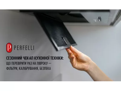 Сезонний чек-ап кухонної техніки: що перевірити раз на півроку — фільтри, прокладки, калібрування, безпека