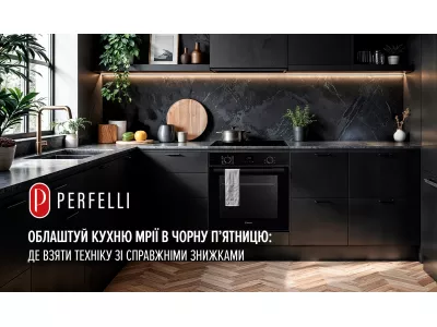 Облаштуй кухню мрії в Чорну п’ятницю: де взяти техніку зі справжніми знижками