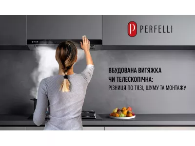 Вбудована витяжка чи телескопічна: різниця по тязі, шуму та монтажу
