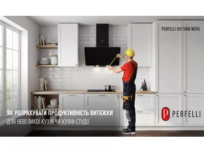 Як розрахувати продуктивність витяжки для невеликої кухні чи кухні-студії