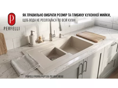 Як правильно вибрати розмір та глибину кухонної мийки, щоб вода не розліталася по всій кухні