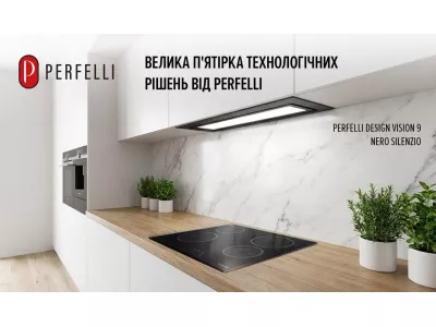 Велика п'ятірка технологічних рішень від PERFELLI