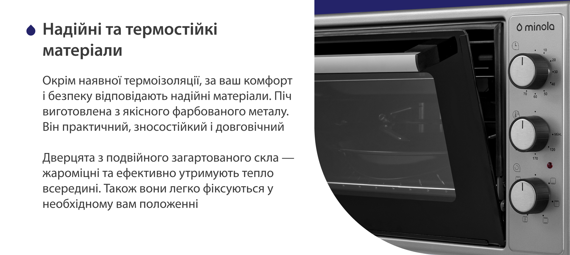 Варильна поверхня обладнана системою захисту газ-контроль, яка автоматично припиняє подачу газу в разі випадкового згасання полум'я. Це виключає ризик витоку газу на вашій кухні