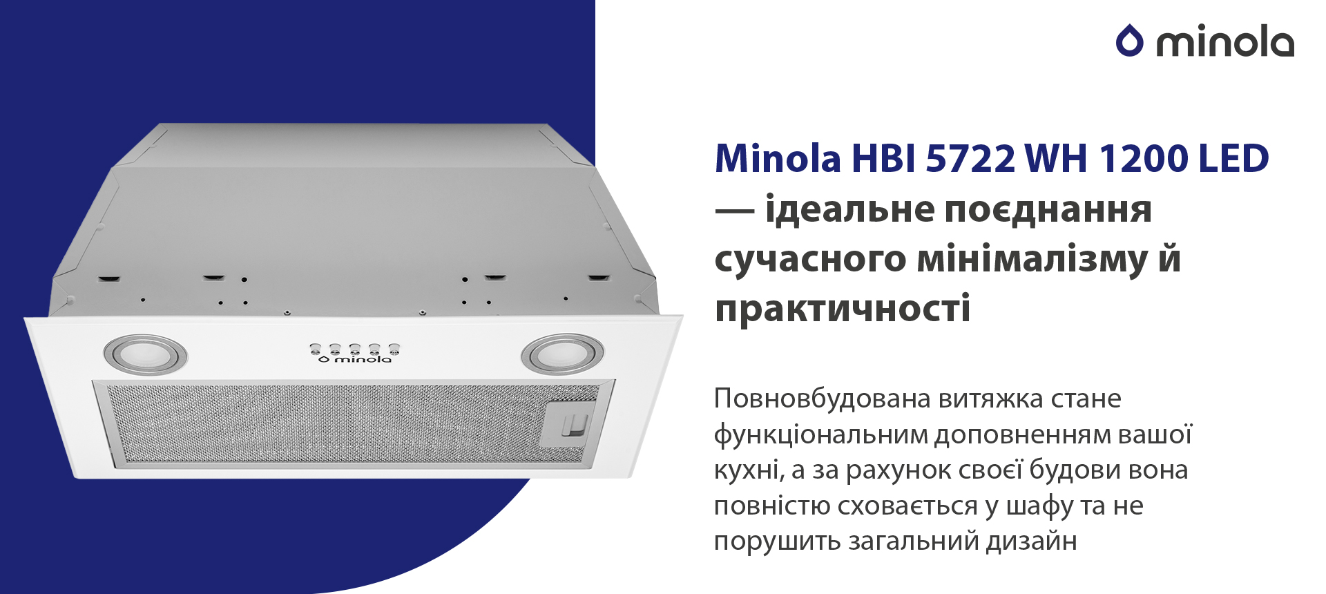 Повновбудована витяжка стане функціональним доповненням вашої кухні, а за рахунок своєї будови вона повністю сховається у шафу та не порушить загальний дизайн